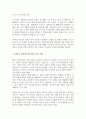 배우자 선택이론 근거 자신이 어떻게 배우자를 선택하게 되었는지 4페이지