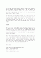 배우자 선택이론 근거 자신이 어떻게 배우자를 선택하게 되었는지 5페이지