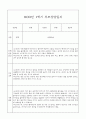 만2세 관찰일지와 부모상담일지 1학기 (발달평가 첨부) - 관찰일지와 부모상담일지 연계 16페이지