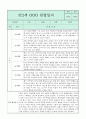 만2세 관찰일지와 부모상담일지 2학기 (발달평가 첨부) - 관찰일지와 부모상담일지 연계 6페이지