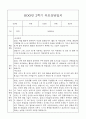만2세 관찰일지와 부모상담일지 2학기 (발달평가 첨부) - 관찰일지와 부모상담일지 연계 19페이지