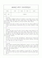 만2세 관찰일지와 부모상담일지 2학기 (발달평가 첨부) - 관찰일지와 부모상담일지 연계 20페이지