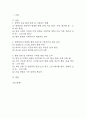[2025학년도 1학기 기말과제물,사회문제론,공통형] 경제발전은 부와 생활의 풍요로움을 가져왔지만, 반대로 여러 환경문제와 기후위기를 가져왔다. 교재 8장 에너지기후변화, 9장 환경문제를 비롯해 여러 자료를 참고하여 한국의 환경 문제에 대해서 설명하고, 환경문제와 기후위기를 극복할 수 있는 대안에 대해 서술하시오. 2페이지