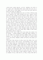 [2025학년도 1학기 기말과제물,사회문제론,공통형] 경제발전은 부와 생활의 풍요로움을 가져왔지만, 반대로 여러 환경문제와 기후위기를 가져왔다. 교재 8장 에너지기후변화, 9장 환경문제를 비롯해 여러 자료를 참고하여 한국의 환경 문제에 대해서 설명하고, 환경문제와 기후위기를 극복할 수 있는 대안에 대해 서술하시오. 4페이지