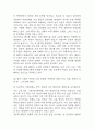 [2025학년도 1학기 기말과제물,사회문제론,공통형] 경제발전은 부와 생활의 풍요로움을 가져왔지만, 반대로 여러 환경문제와 기후위기를 가져왔다. 교재 8장 에너지기후변화, 9장 환경문제를 비롯해 여러 자료를 참고하여 한국의 환경 문제에 대해서 설명하고, 환경문제와 기후위기를 극복할 수 있는 대안에 대해 서술하시오. 6페이지