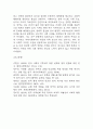 [2025학년도 1학기 기말과제물,사회문제론,공통형] 경제발전은 부와 생활의 풍요로움을 가져왔지만, 반대로 여러 환경문제와 기후위기를 가져왔다. 교재 8장 에너지기후변화, 9장 환경문제를 비롯해 여러 자료를 참고하여 한국의 환경 문제에 대해서 설명하고, 환경문제와 기후위기를 극복할 수 있는 대안에 대해 서술하시오. 14페이지