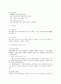 뇌출혈 간호진단 3개 (낙상 위험성,무력감,불안) 간호과정 – 뇌출혈 케이스 4페이지