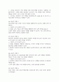 뇌출혈 간호진단 3개 (낙상 위험성,무력감,불안) 간호과정 – 뇌출혈 케이스 6페이지
