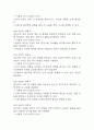 뇌출혈 간호진단 3개 (낙상 위험성,무력감,불안) 간호과정 – 뇌출혈 케이스 7페이지