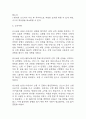 뇌출혈 간호진단 3개 (낙상 위험성,무력감,불안) 간호과정 – 뇌출혈 케이스 9페이지