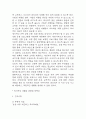 뇌출혈 간호진단 3개 (낙상 위험성,무력감,불안) 간호과정 – 뇌출혈 케이스 15페이지