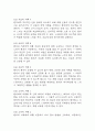 뇌출혈 간호진단 3개 (낙상 위험성,무력감,불안) 간호과정 – 뇌출혈 케이스 21페이지
