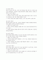 뇌출혈 간호진단 3개 (낙상 위험성,무력감,불안) 간호과정 – 뇌출혈 케이스 32페이지