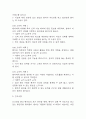 뇌출혈 간호진단 3개 (낙상 위험성,무력감,불안) 간호과정 – 뇌출혈 케이스 34페이지