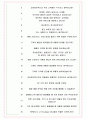 교보핫트랙스 면접기출(최신)+꿀팁[최종합격!] +1000대기업 1차 직무면접 + 2차 임원면접 최종합격자 답안 7페이지