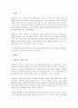경험학습의 의미와 특징을 설명하고, 경험학습이 청소년 지도현장에서 유용하게 사용되는가에 대하여 작성하시오. 2페이지