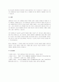 경험학습의 의미와 특징을 설명하고, 경험학습이 청소년 지도현장에서 유용하게 사용되는가에 대하여 작성하시오. 4페이지
