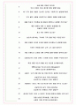 샤넬코리아 면접기출(최신)+꿀팁[최종합격!] +1000대기업 1차 직무면접 + 2차 임원면접 최종합격자 답안 6페이지