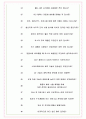 카스 면접기출(최신)+꿀팁[최종합격!] +1000대기업 1차 직무면접 + 2차 임원면접 최종합격자 답안 7페이지