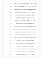 한성자동차 면접기출(최신)+꿀팁[최종합격!] +1000대기업 1차 직무면접 + 2차 임원면접 최종합격자 답안 6페이지
