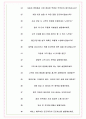 한성자동차 면접기출(최신)+꿀팁[최종합격!] +1000대기업 1차 직무면접 + 2차 임원면접 최종합격자 답안 7페이지