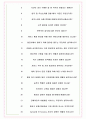 진에어 면접기출(최신)+꿀팁[최종합격!] +1000대기업 1차 직무면접 + 2차 임원면접 최종합격자 답안 6페이지