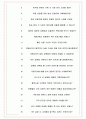 홈앤쇼핑 면접기출(최신)+꿀팁[최종합격!] +1000대기업 1차 직무면접 + 2차 임원면접 최종합격자 답안 6페이지