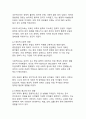역사의 물결_세계사 속 주요 사건이 현대사회에 미친 영향 5페이지