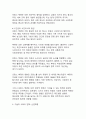 역사의 물결_세계사 속 주요 사건이 현대사회에 미친 영향 9페이지