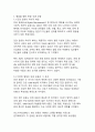 역사의 물결_세계사 속 주요 사건이 현대사회에 미친 영향 14페이지
