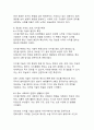 역사의 물결_세계사 속 주요 사건이 현대사회에 미친 영향 16페이지