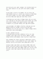 역사의 물결_세계사 속 주요 사건이 현대사회에 미친 영향 17페이지