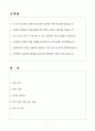 A+ 프레제니우스 메디칼케어 코리아 Summer Internship 인턴 Sales Support Intern 자기소개서 - 복사본 2페이지