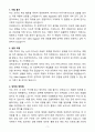A+ 프레제니우스 메디칼케어 코리아 Summer Internship 인턴 Sales Support Intern 자기소개서 - 복사본 3페이지