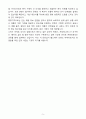 A+ 프레제니우스 메디칼케어 코리아 Summer Internship 인턴 Marketing Intern 자기소개서 5페이지