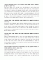 A+ 이든앤앨리스마케팅 신입 마케팅부문_전시기획(MICE)마케팅 자기소개서 3페이지