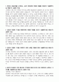 A+ 이든앤앨리스마케팅 신입 디지털부문_디지털캠페인 자기소개서 3페이지