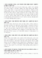 A+ 이든앤앨리스마케팅 신입 디지털부문_SNS마케팅 자기소개서 3페이지