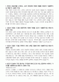 A+ 브이엘엔코 루이까스텔 신입사원 디스플레이(VMD part) 자기소개서 3페이지