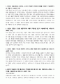 A+ 브이엘엔코 루이까스텔 신입사원 니트 디자이너 자기소개서 3페이지