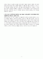 A+ 브이엘엔코 루이까스텔 신입사원 니트 디자이너 자기소개서 4페이지