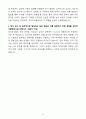 A+ 브이엘엔코 루이까스텔 경력사원 우븐 디자이너 자기소개서 4페이지