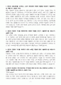 A+ 브이엘엔코 루이까스텔 경력사원 디스플레이(VMD part) 자기소개서 3페이지