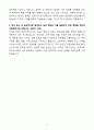 A+ 브이엘엔코 루이까스텔 경력사원 디스플레이(VMD part) 자기소개서 4페이지
