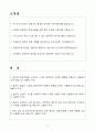 A+ 브이엘엔코 루이까스텔 경력사원 기획MD 자기소개서 2페이지