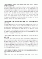 A+ 브이엘엔코 루이까스텔 경력사원 기획MD 자기소개서 3페이지
