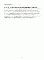 A+ 효림그룹 상반기 공개채용 신입사원 산업_품질관리팀 자기소개서 4페이지