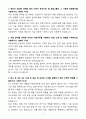 A+ 효림그룹 상반기 공개채용 신입사원 산업_기술연구소 자기소개서 3페이지