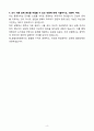 A+ 효림그룹 상반기 공개채용 신입사원 XE-품질보증팀 자기소개서 4페이지