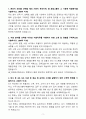 A+ 효림그룹 상반기 공개채용 신입사원 HF_영업관리팀 자기소개서 3페이지